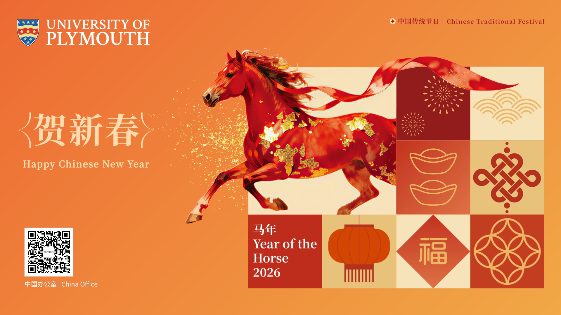 Web_Chinese New Year poster 2026.jpg